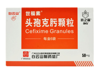 头孢克肟颗粒