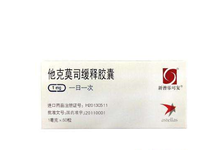 他克莫司缓释胶囊
