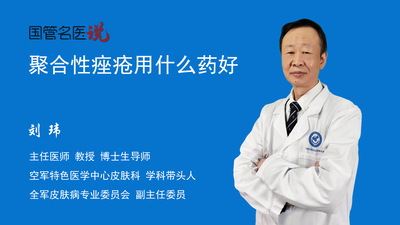 聚合性痤疮用什么药好
