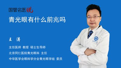 青光眼有什么前兆吗