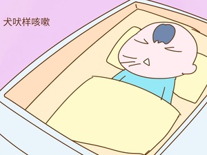 犬吠样咳嗽