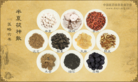半夏茯神散