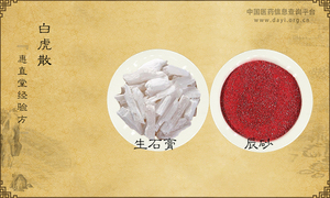 白虎散