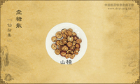 查糖散