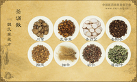 茶调散