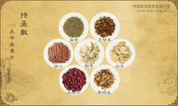 持圣散