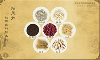 抽风散
