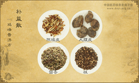 补益散