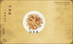 冰壶散