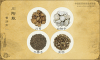 川附散
