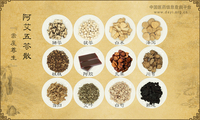 阿艾五苓散