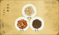 百杯散