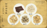 阿胶四苓散