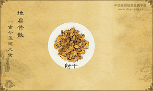 地扁竹散