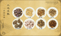 大达生散