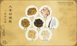 大黄桔梗散