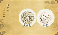 催潮散