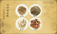 当归茴香散