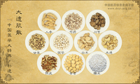 大透肌散