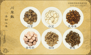 川草散