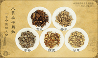 大贯众平胃散
