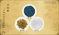 黛柏散