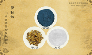 黛柏散