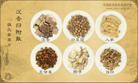 沉香归附散