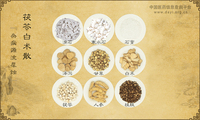 茯苓白术散