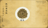 敷药瞿麦散