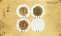 甘菊散