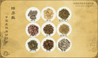 蜂房散