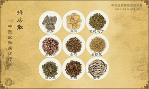蜂房散