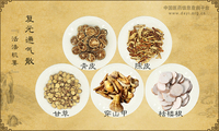 复元通气散