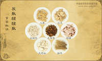发散醒醒散