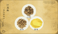 红蓝散