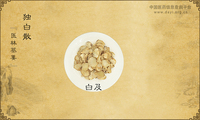 独白散