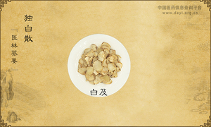 独白散