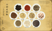 谷精龙胆散