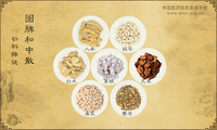 固脾和中散