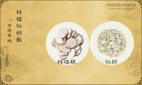 栝楼牡蛎散
