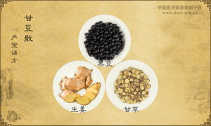 甘豆散