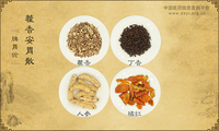 藿香安胃散