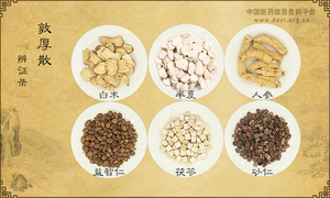 敦厚散