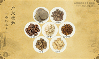 广茂煮散