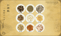 红绵散《袖珍小儿方》