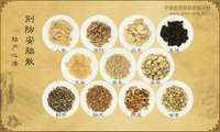 荆防安胎散