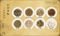 荆芥煮散