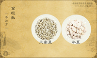 金柜散