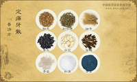 定痛牙散